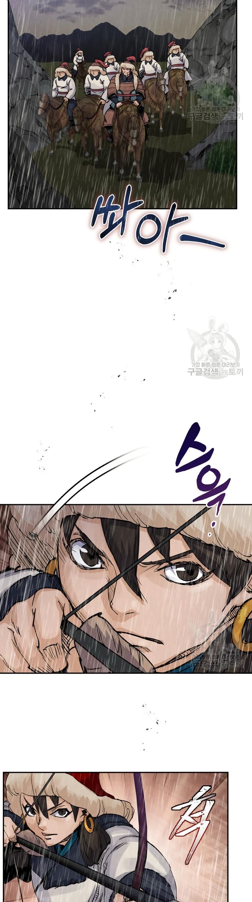 Record of a New Goguryeo page 3