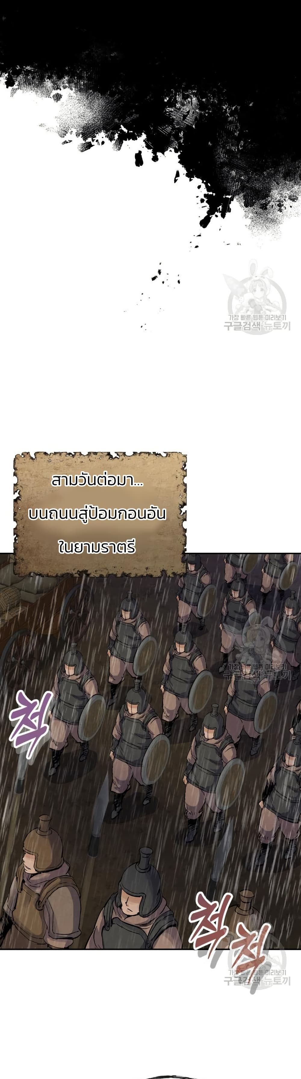 Record of a New Goguryeo page 35