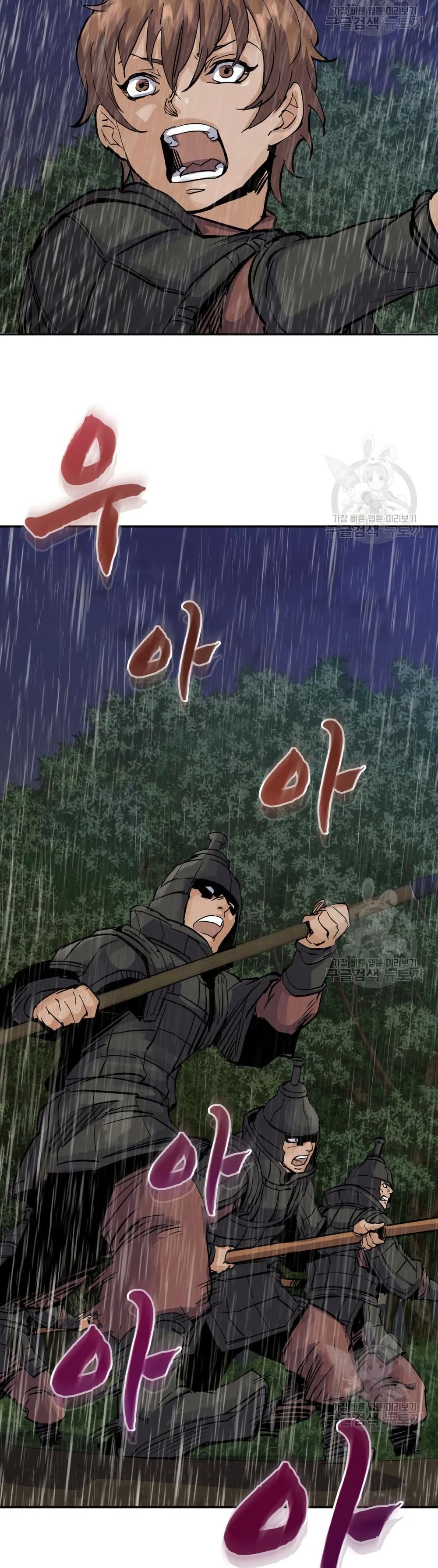 Record of a New Goguryeo page 45