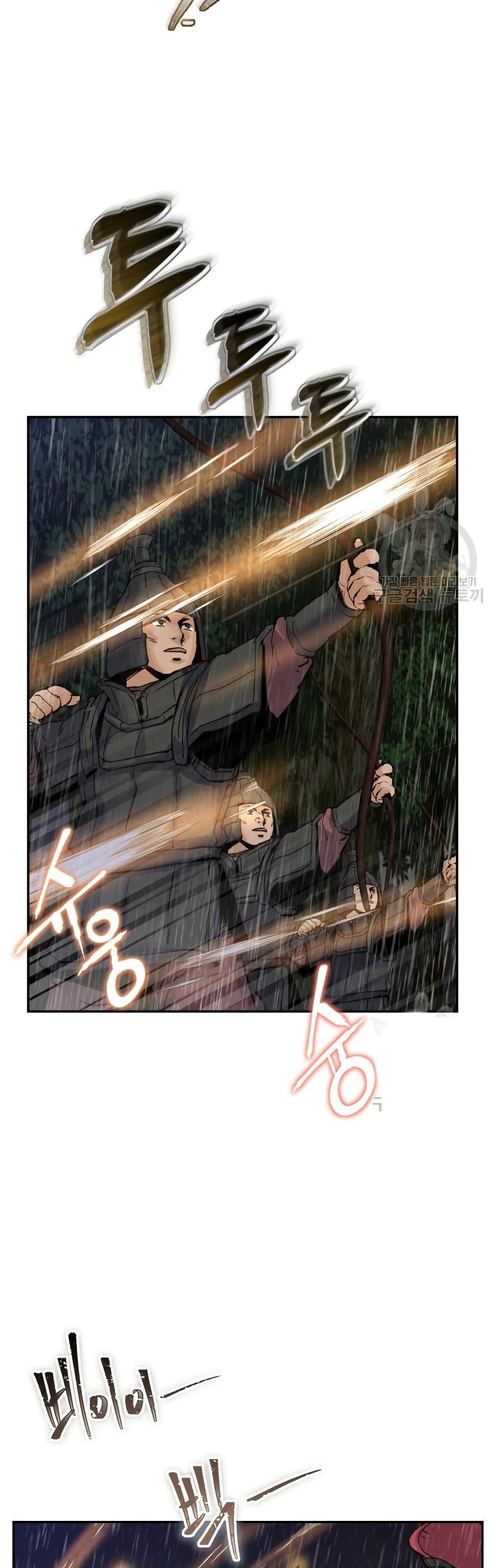 Record of a New Goguryeo page 10