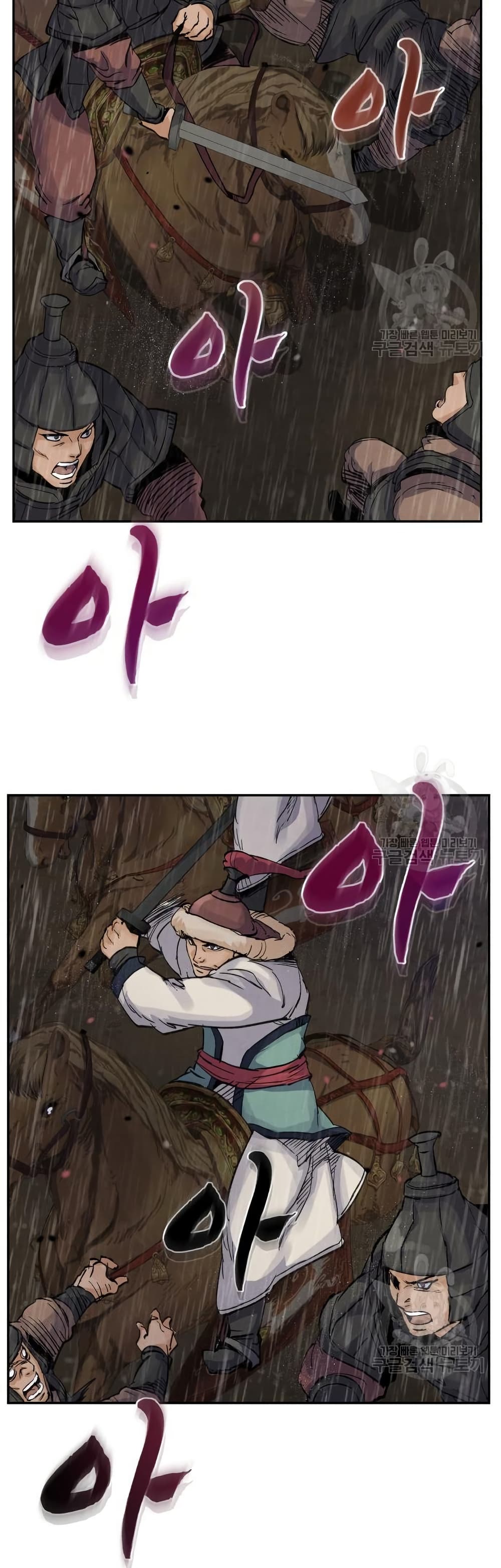 Record of a New Goguryeo page 14