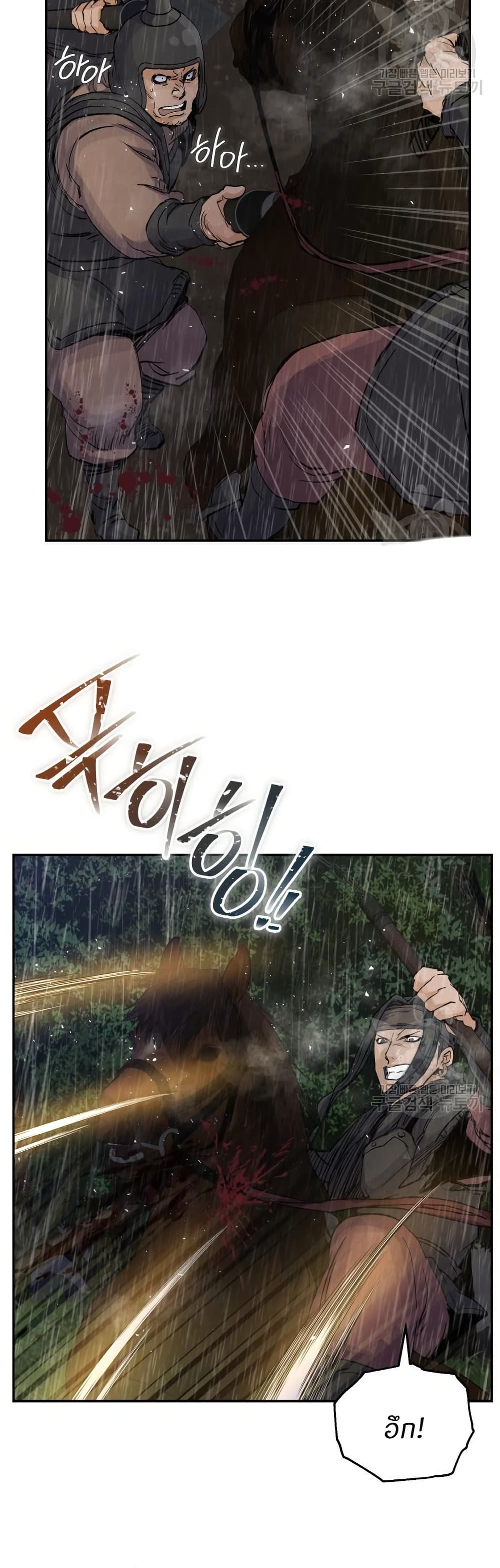 Record of a New Goguryeo page 35