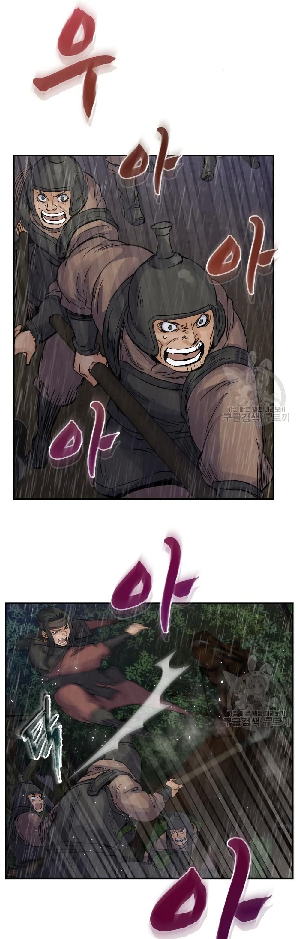 Record of a New Goguryeo page 36
