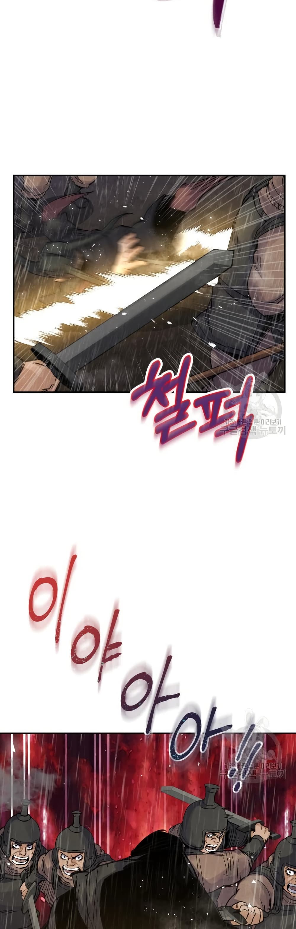 Record of a New Goguryeo page 37