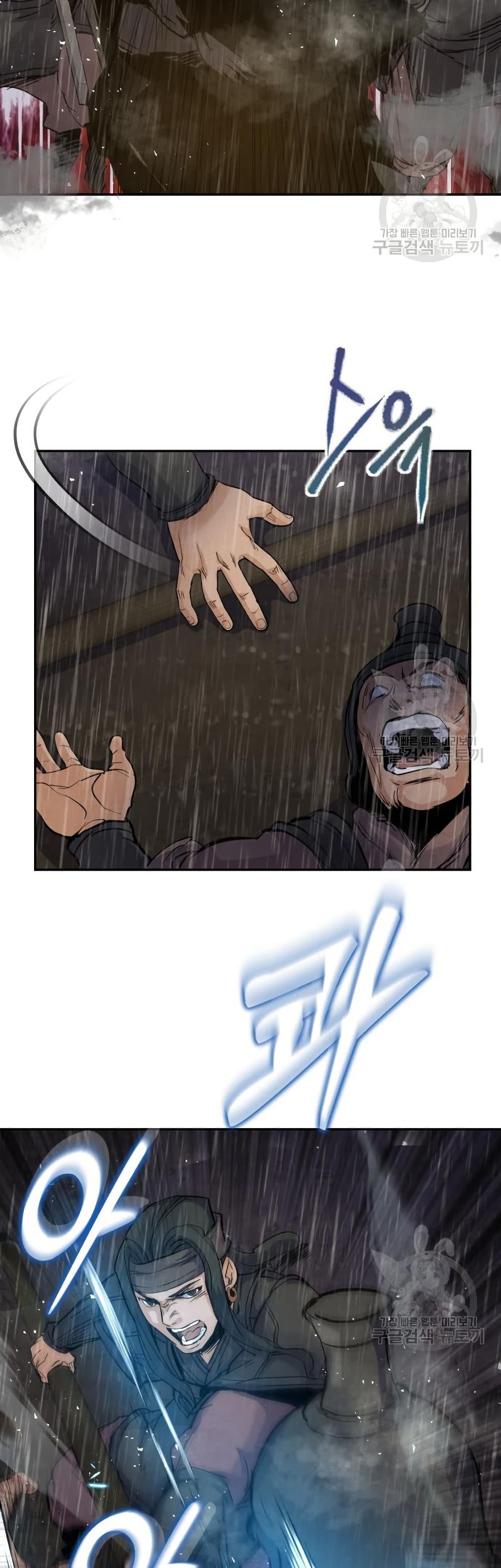 Record of a New Goguryeo page 38