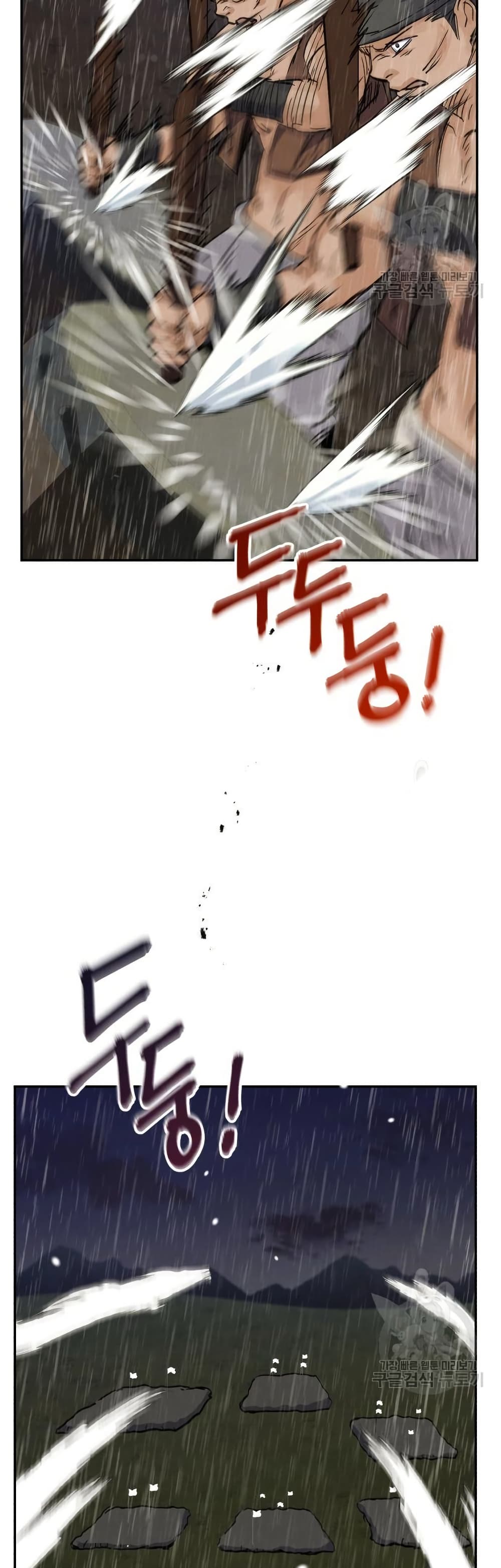 Record of a New Goguryeo page 47