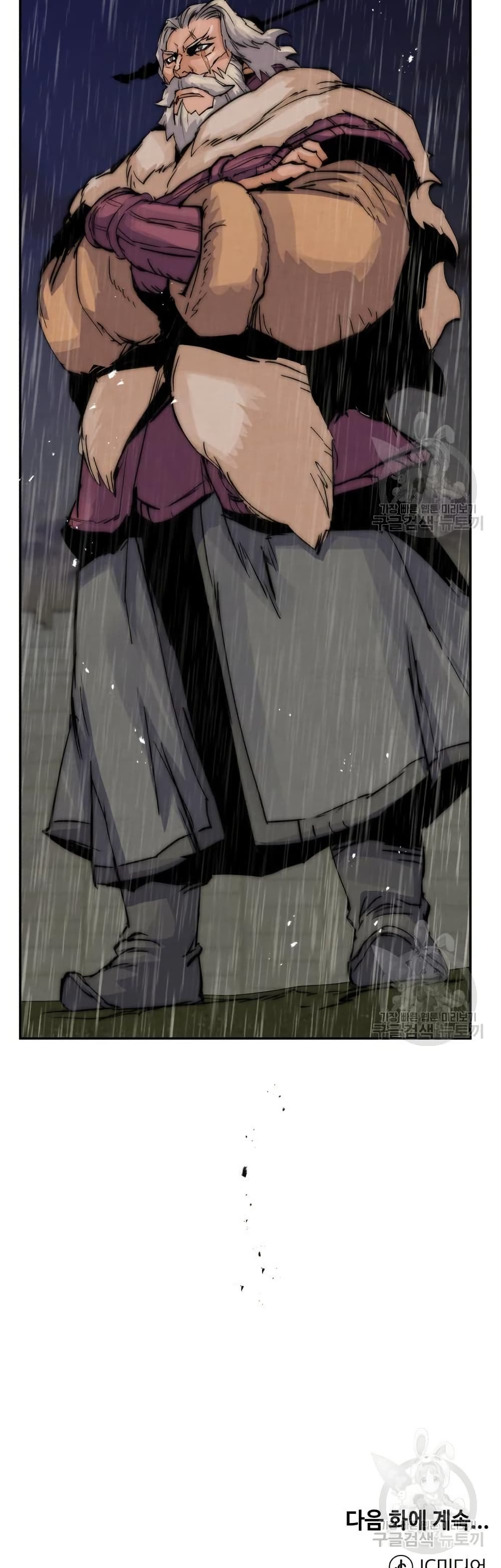 Record of a New Goguryeo page 50