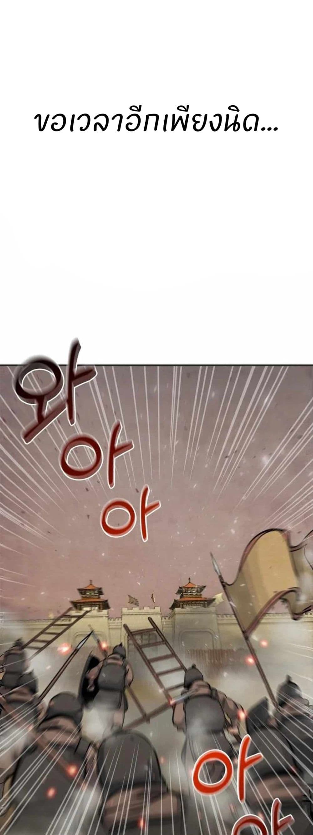 Record of a New Goguryeo page 28