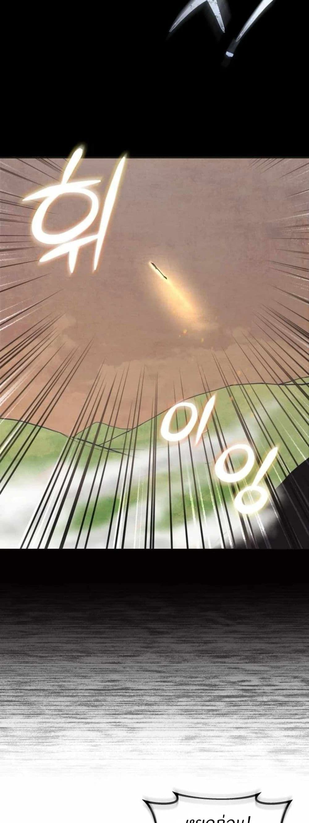 Record of a New Goguryeo page 35