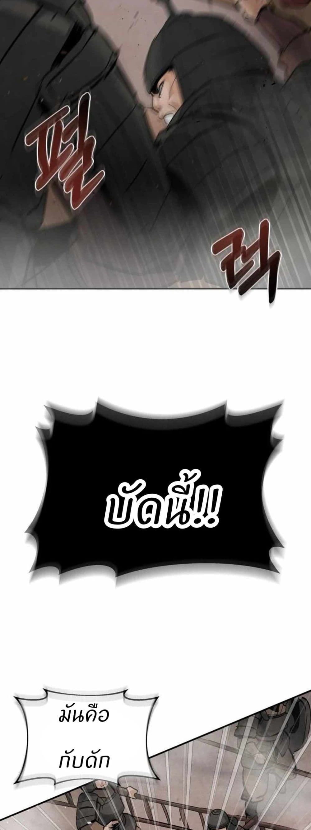 Record of a New Goguryeo page 37