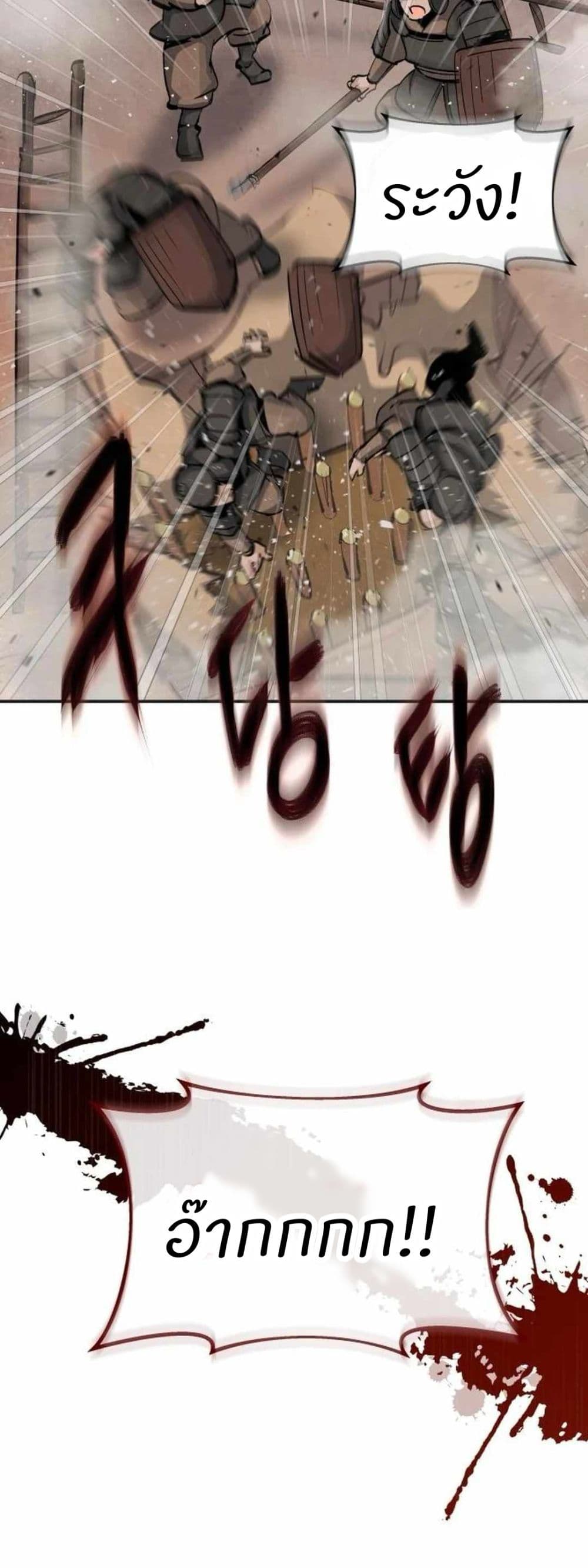Record of a New Goguryeo page 38