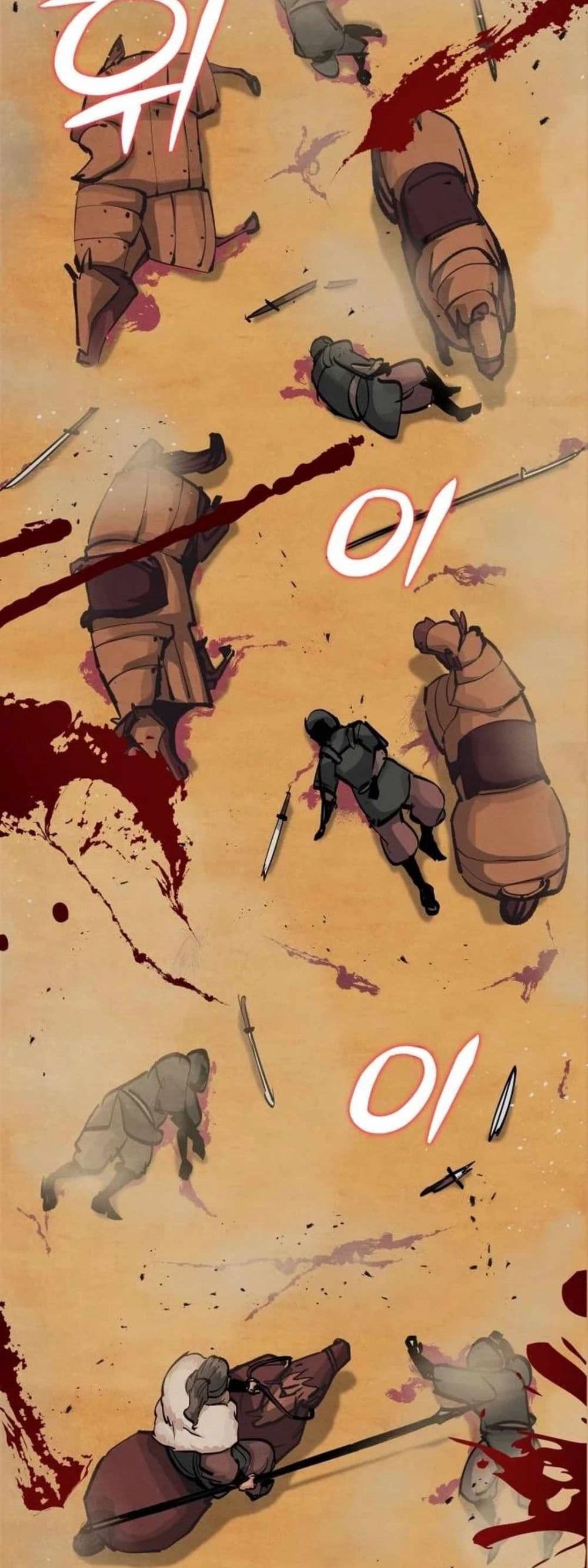 Record of a New Goguryeo page 69