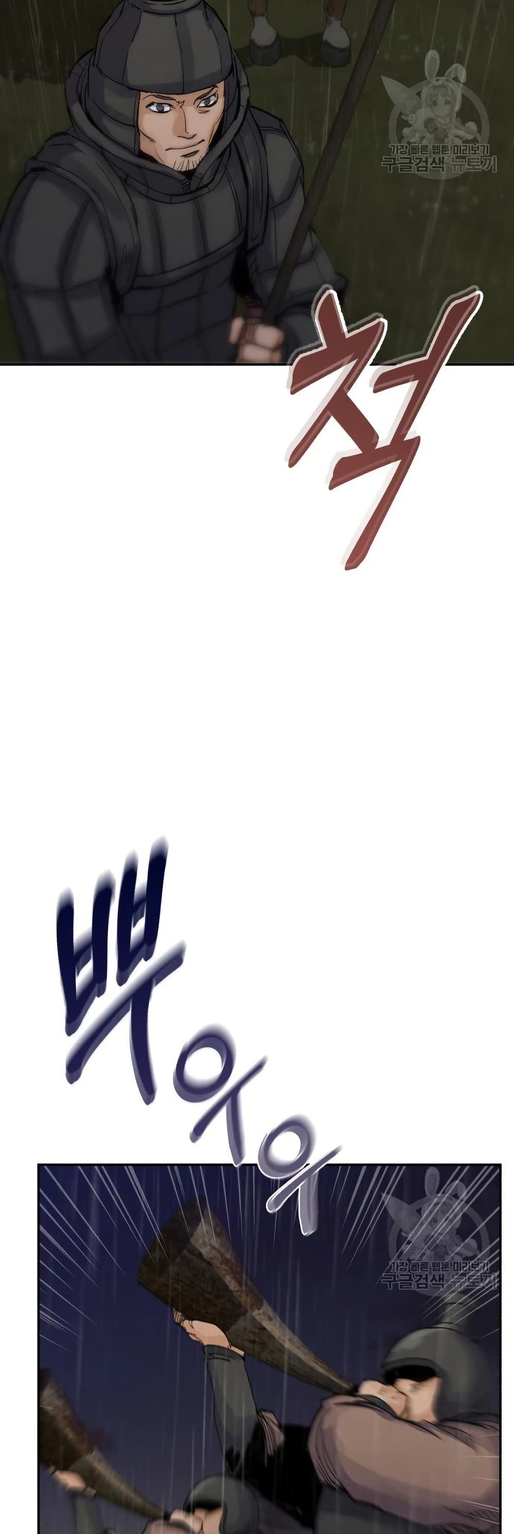 Record of a New Goguryeo page 10