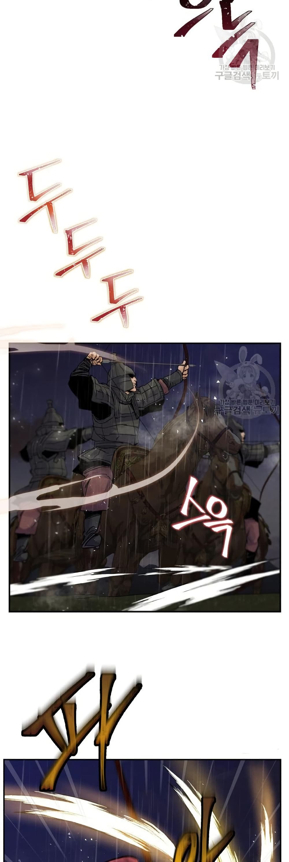 Record of a New Goguryeo page 14