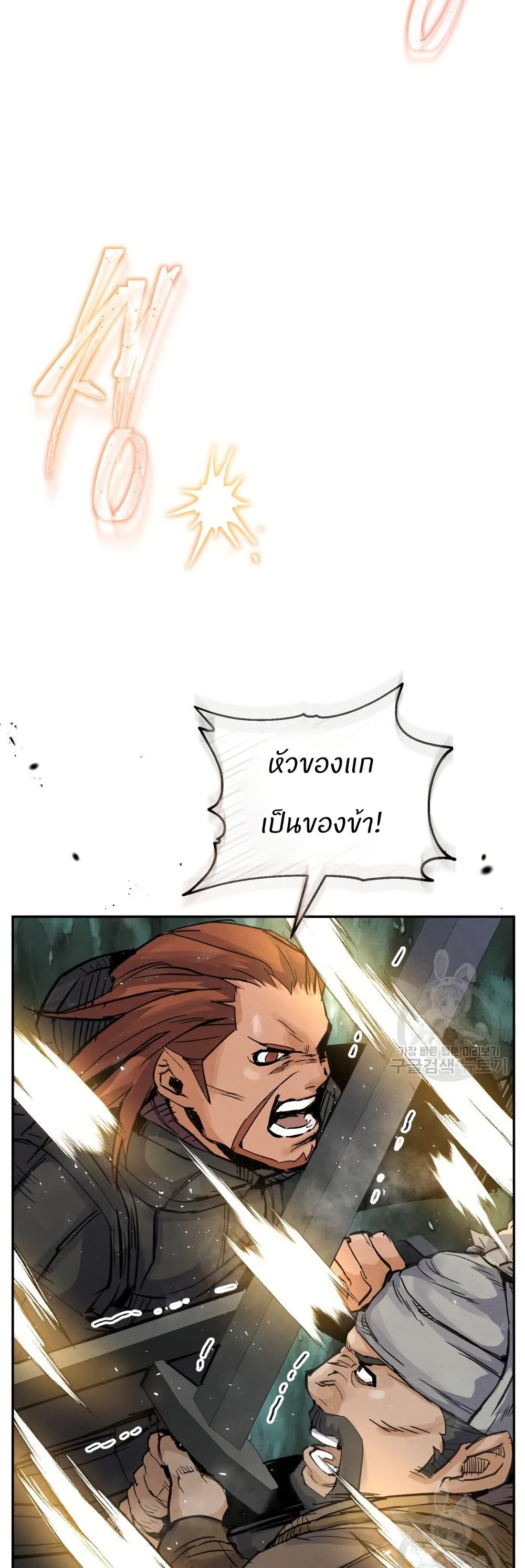 Record of a New Goguryeo page 32