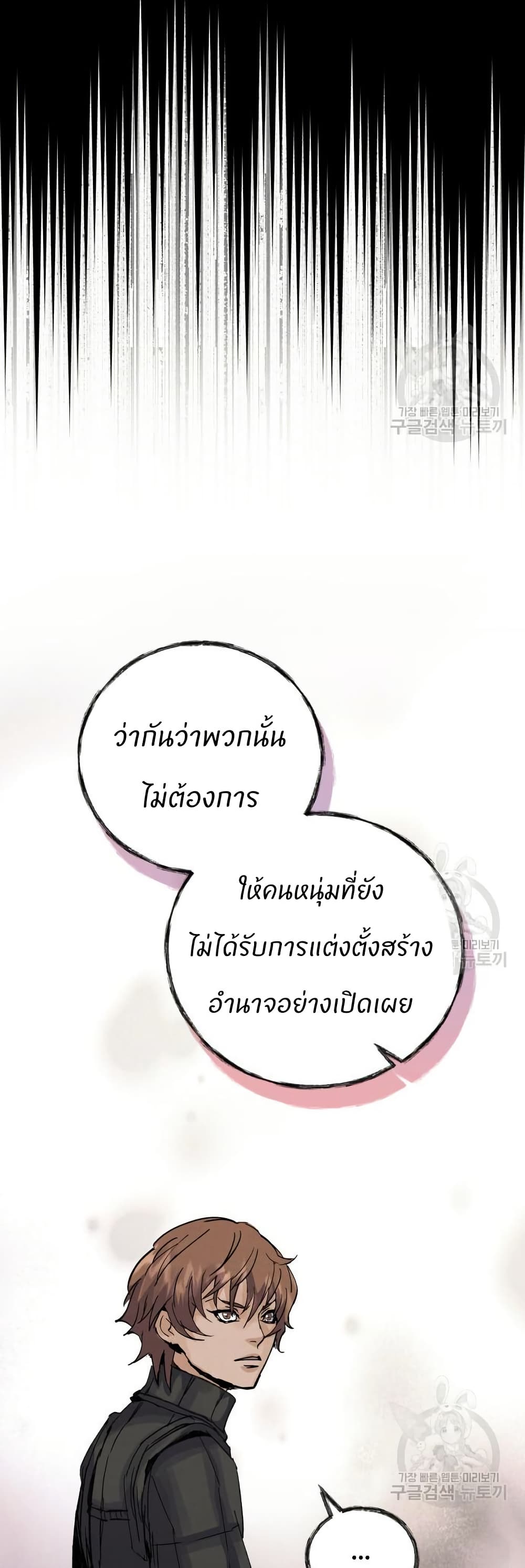 Record of a New Goguryeo page 51