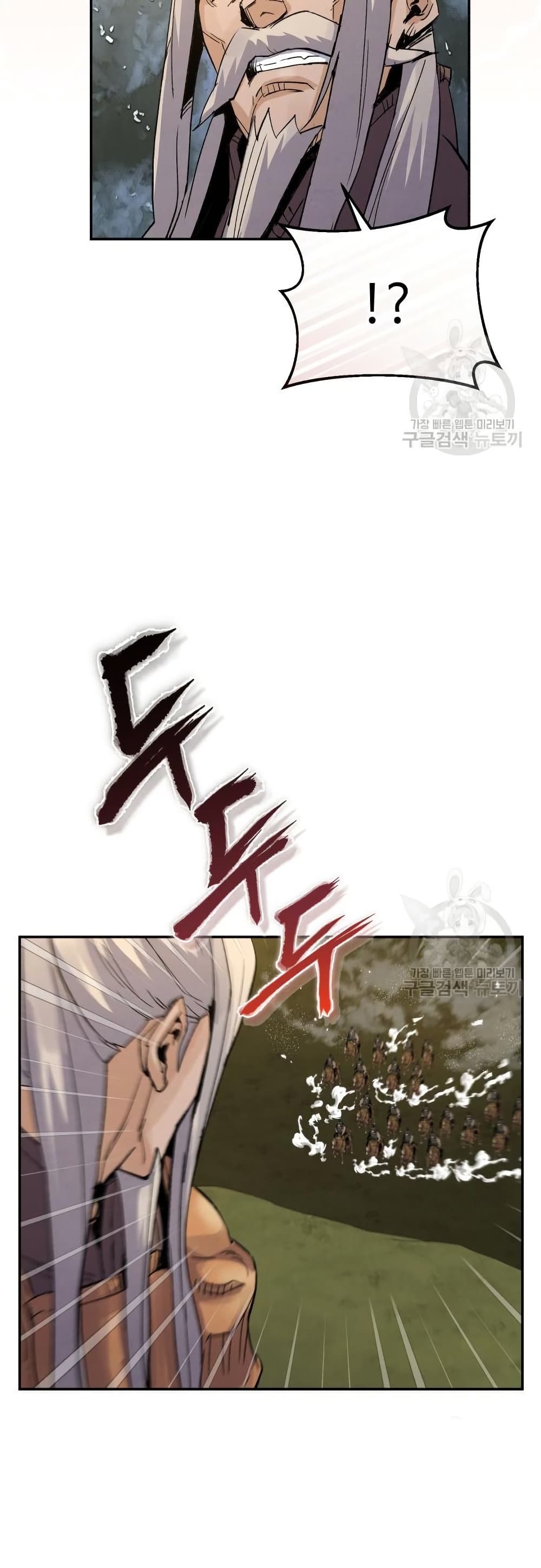 Record of a New Goguryeo page 21