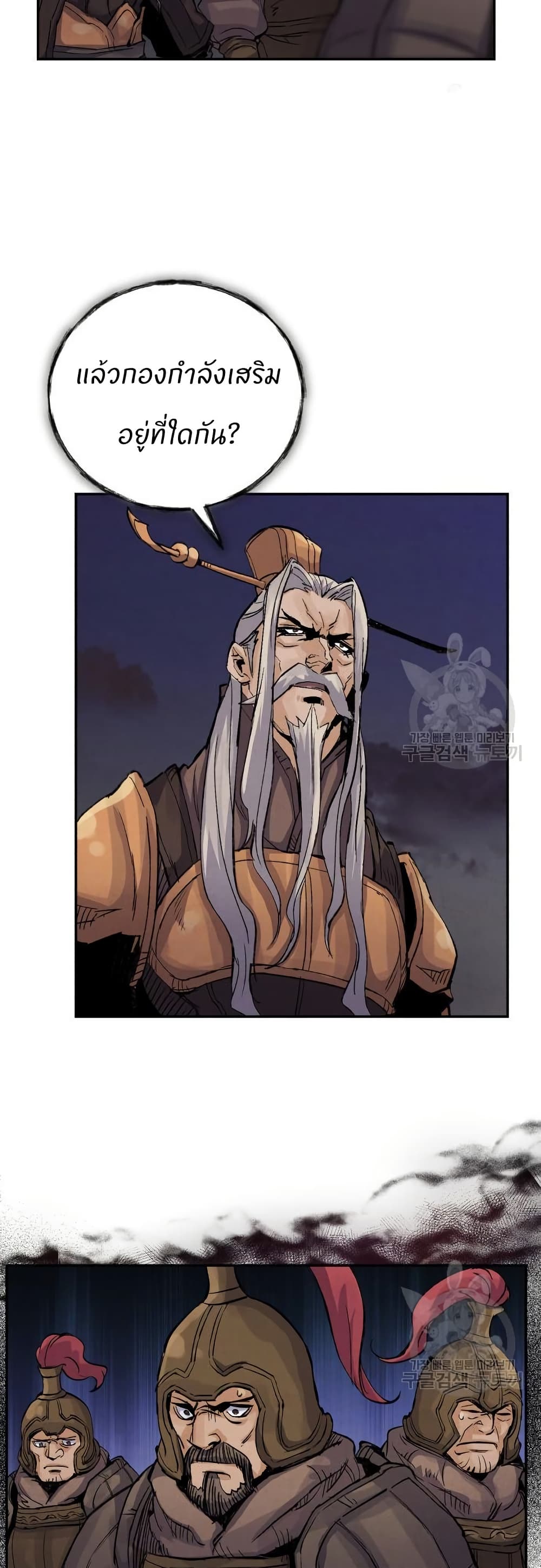 Record of a New Goguryeo page 35