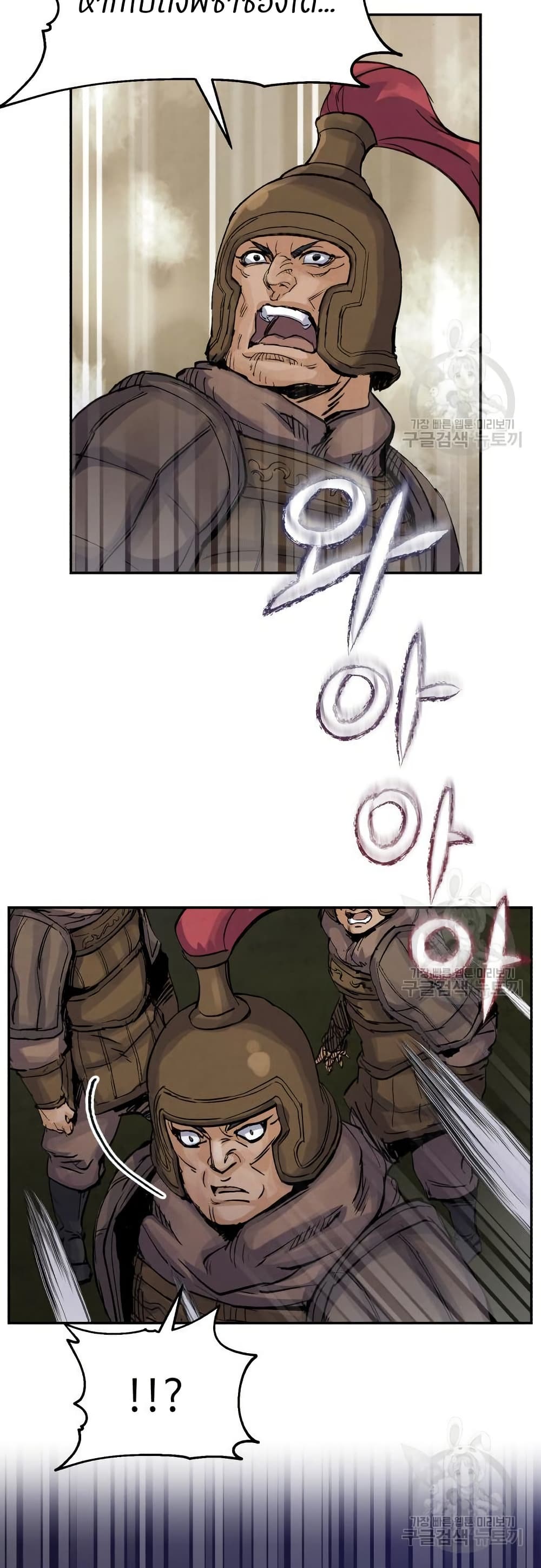 Record of a New Goguryeo page 54