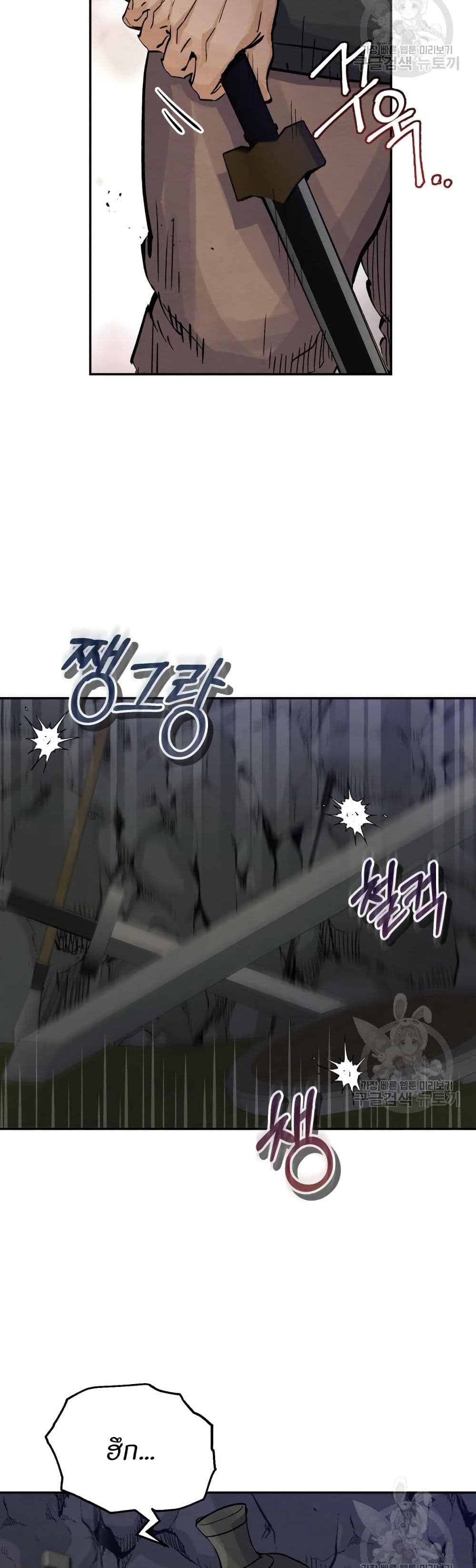 Record of a New Goguryeo page 33