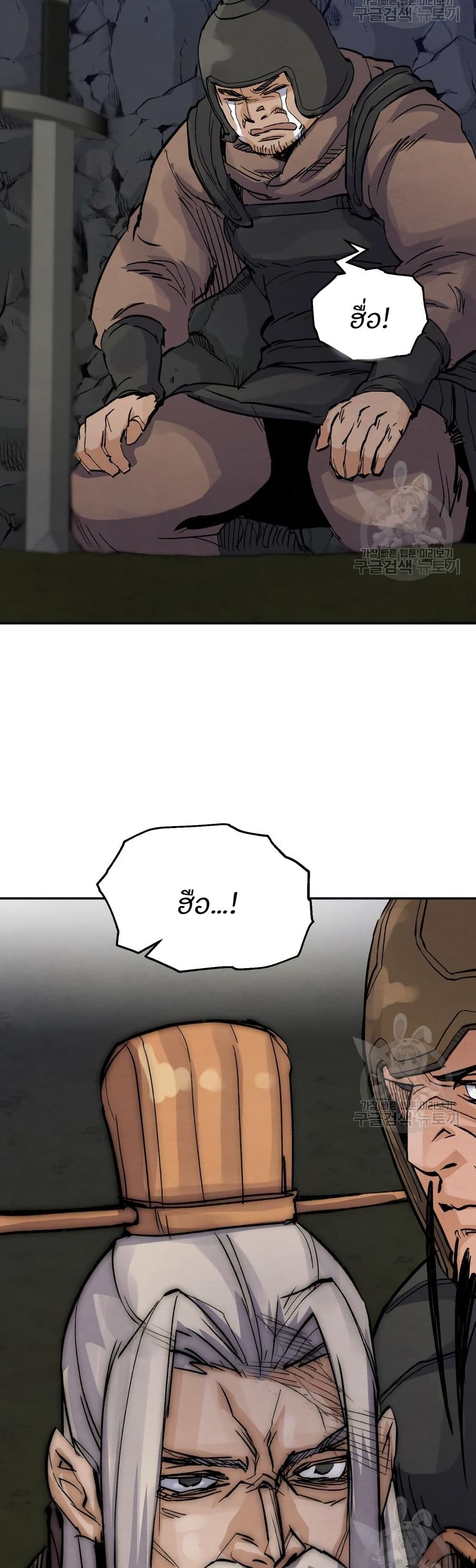 Record of a New Goguryeo page 34
