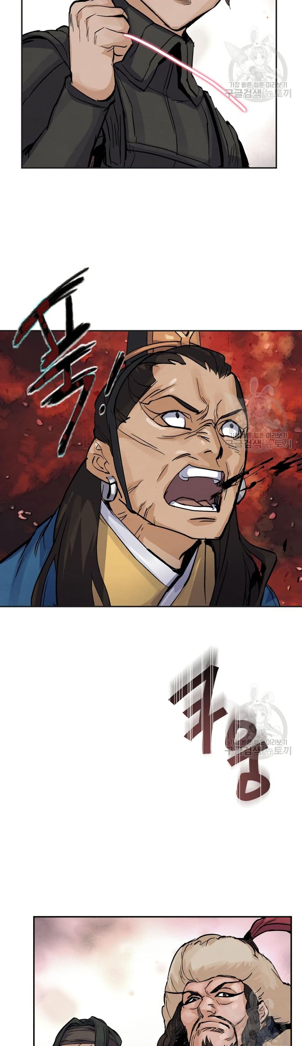 Record of a New Goguryeo page 5