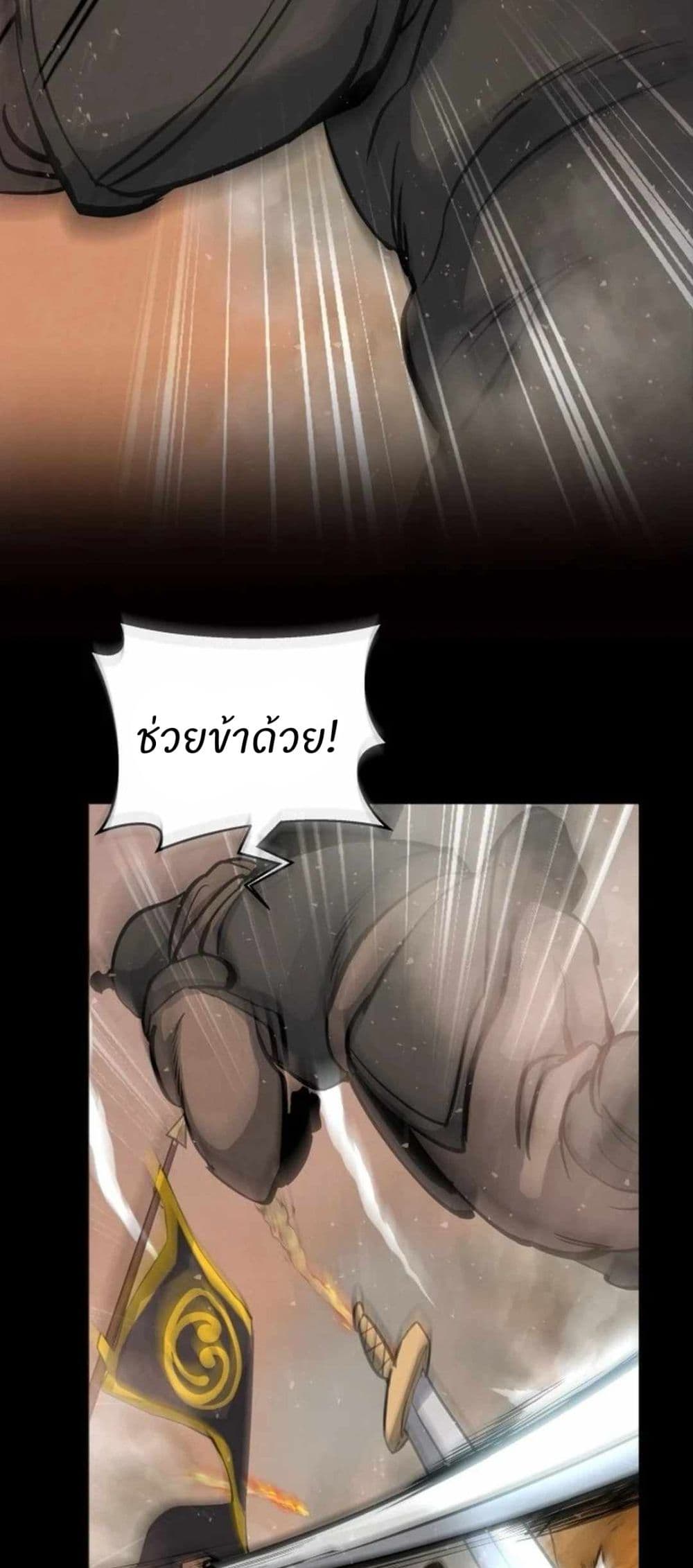 Record of a New Goguryeo page 5