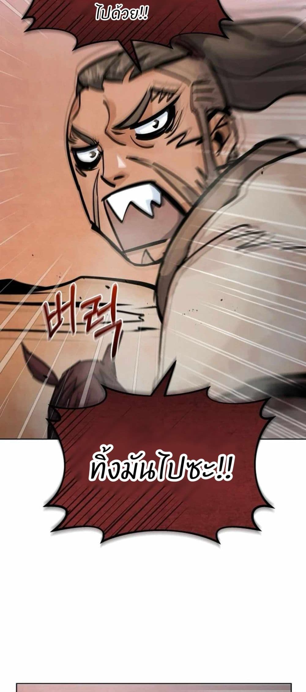 Record of a New Goguryeo page 28