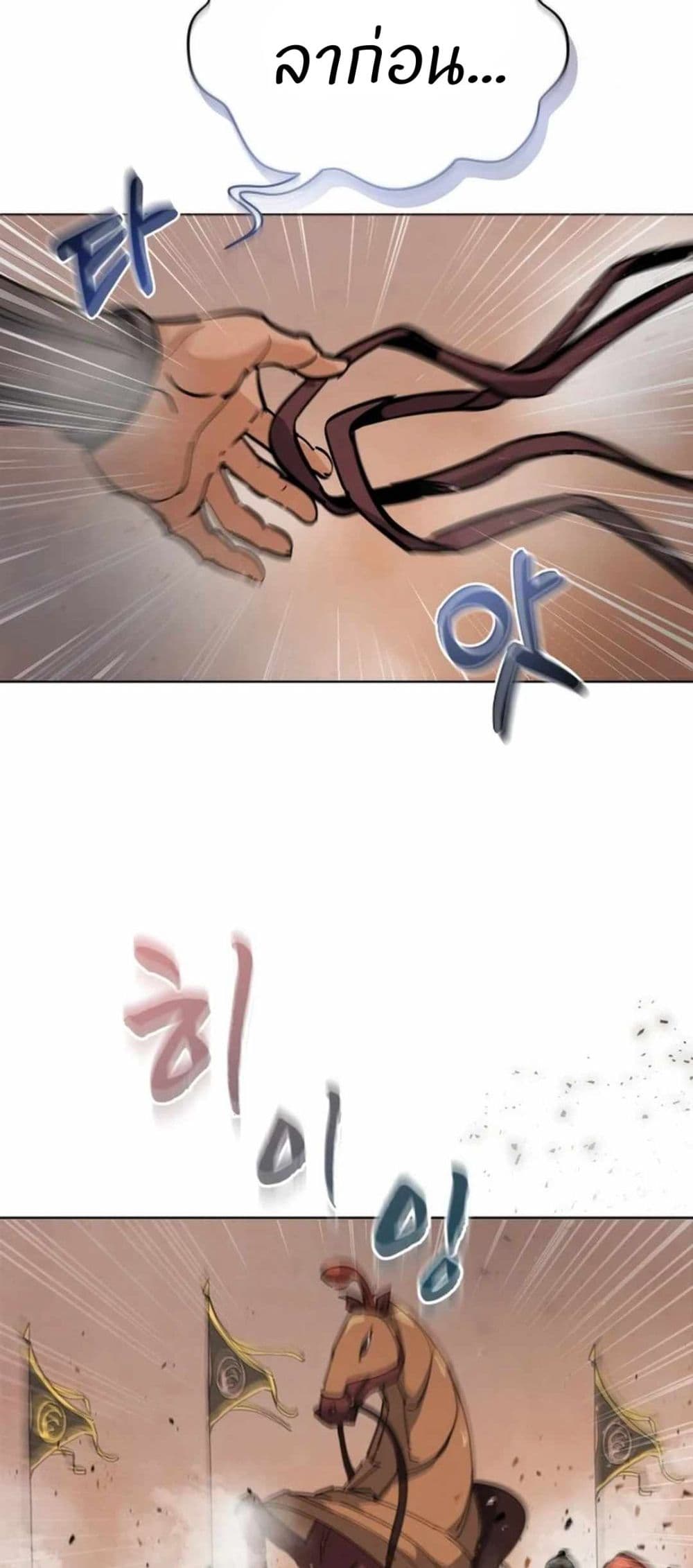 Record of a New Goguryeo page 31