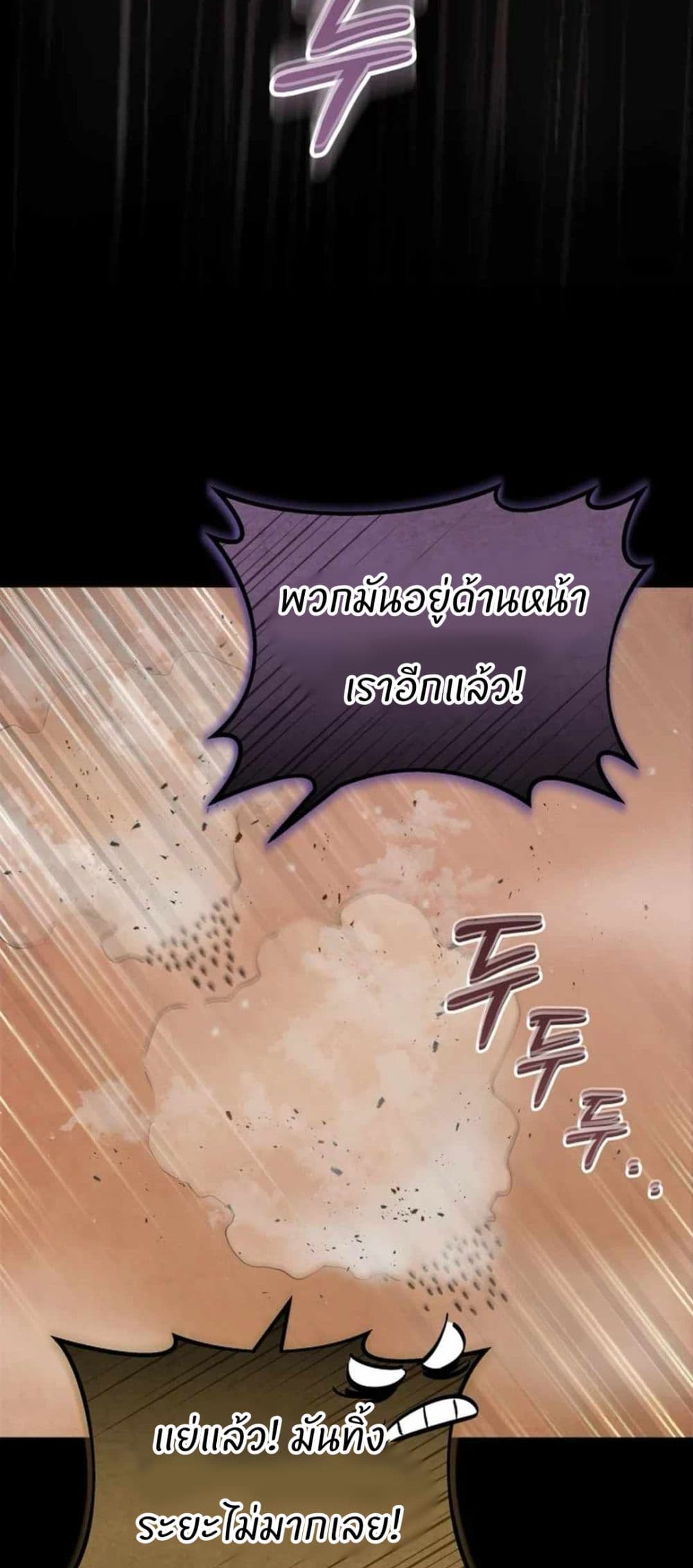 Record of a New Goguryeo page 37