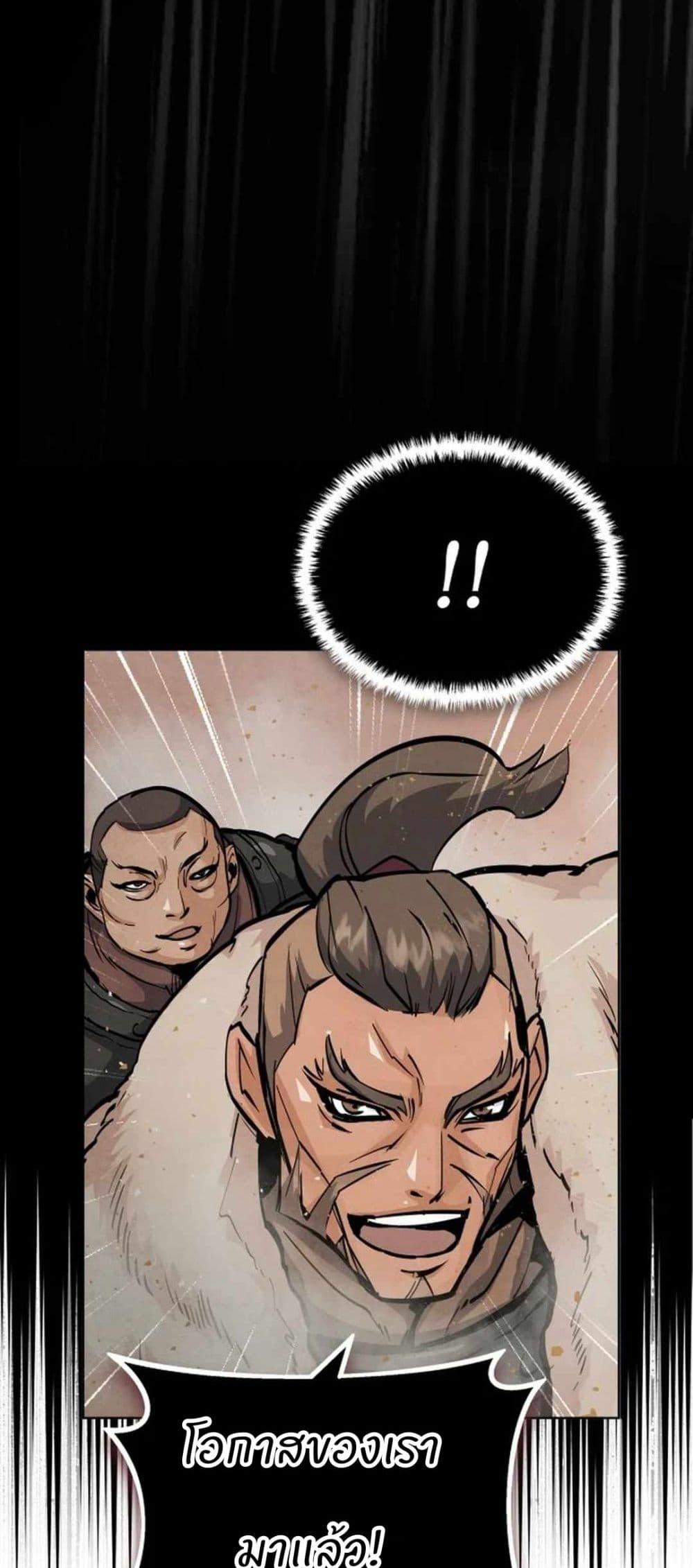 Record of a New Goguryeo page 39