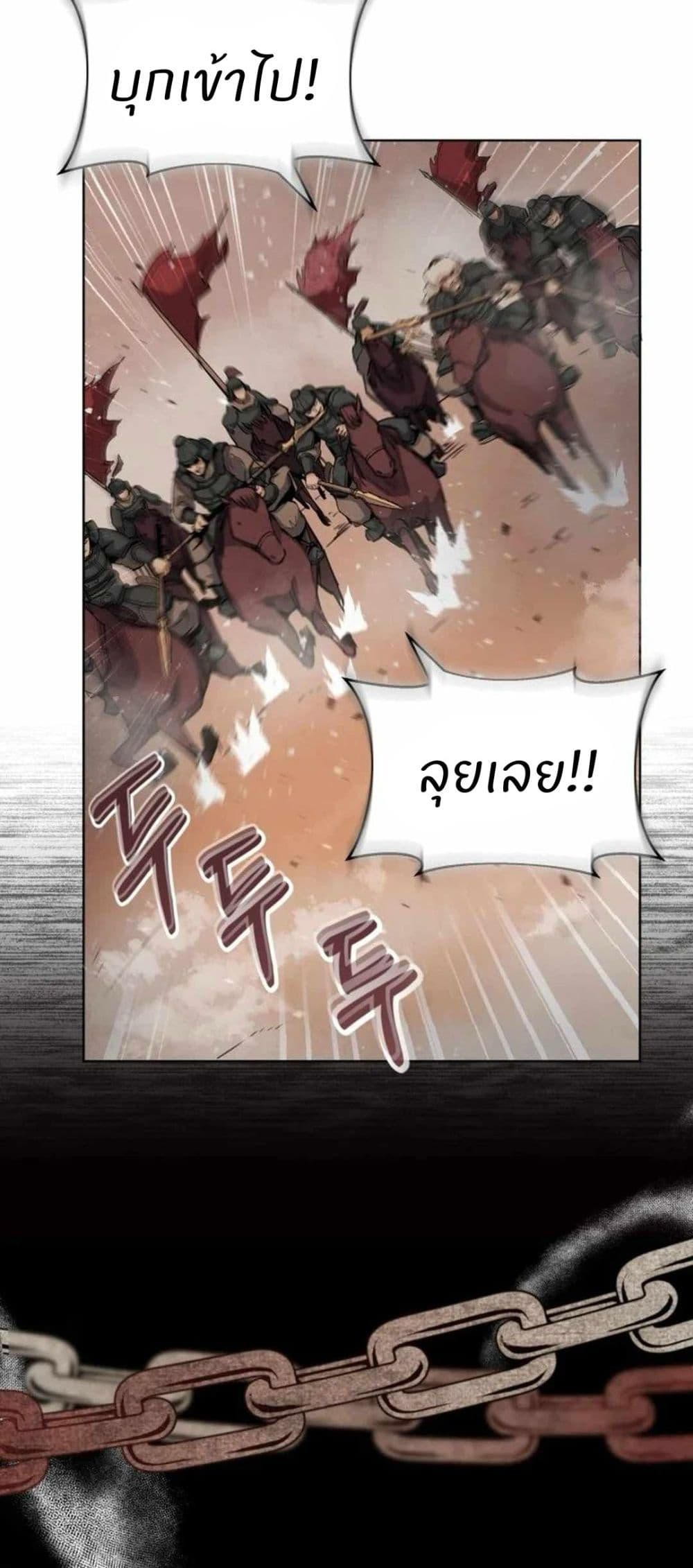 Record of a New Goguryeo page 46