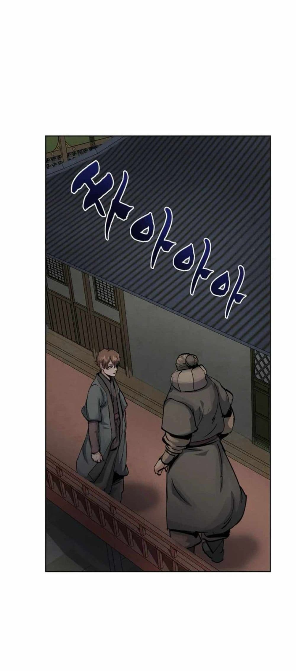 Record of a New Goguryeo page 71