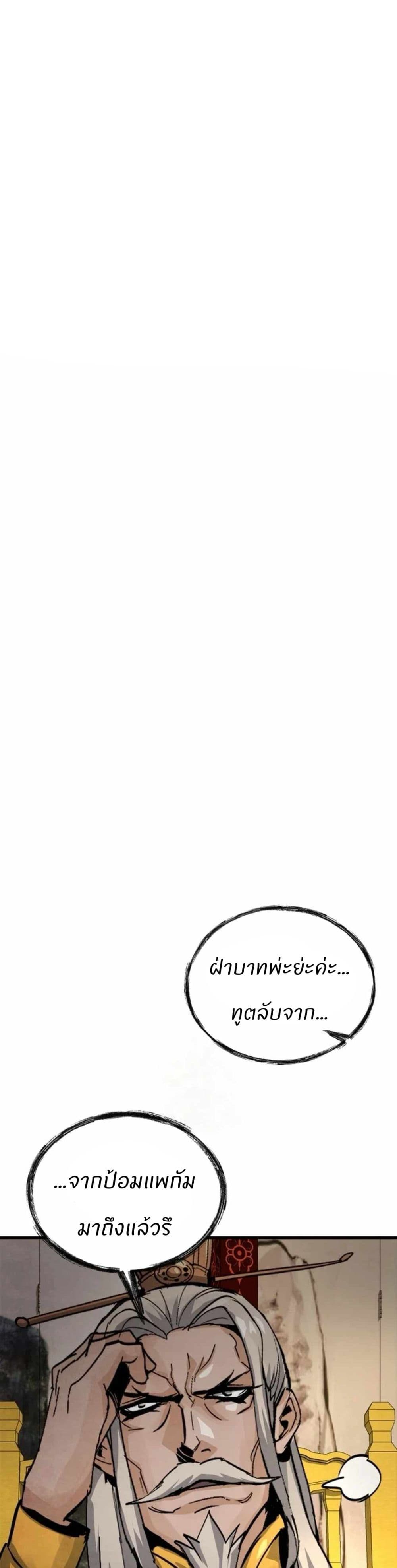 Record of a New Goguryeo page 1