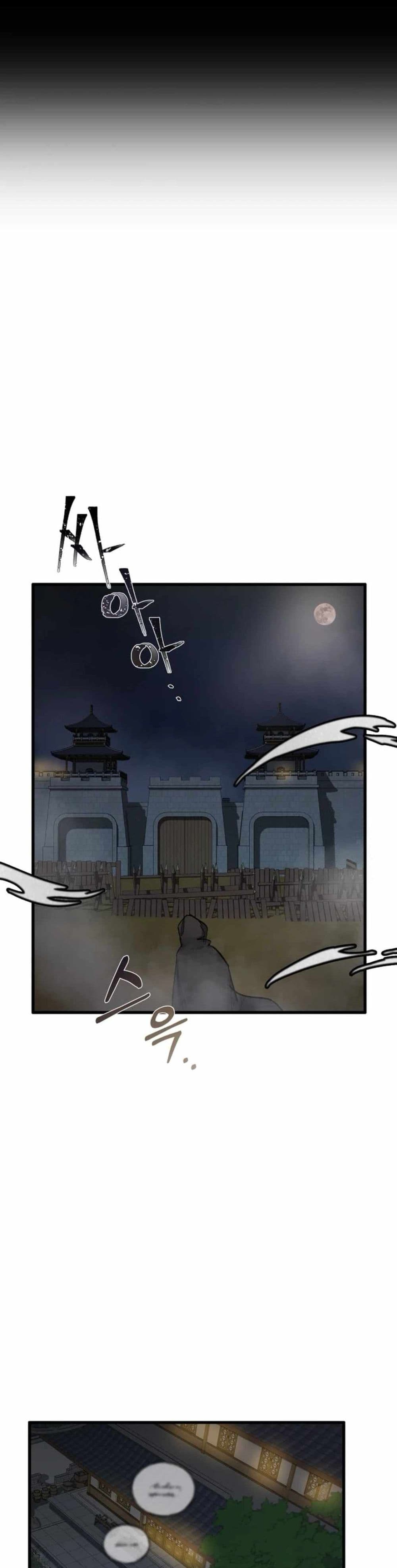 Record of a New Goguryeo page 16