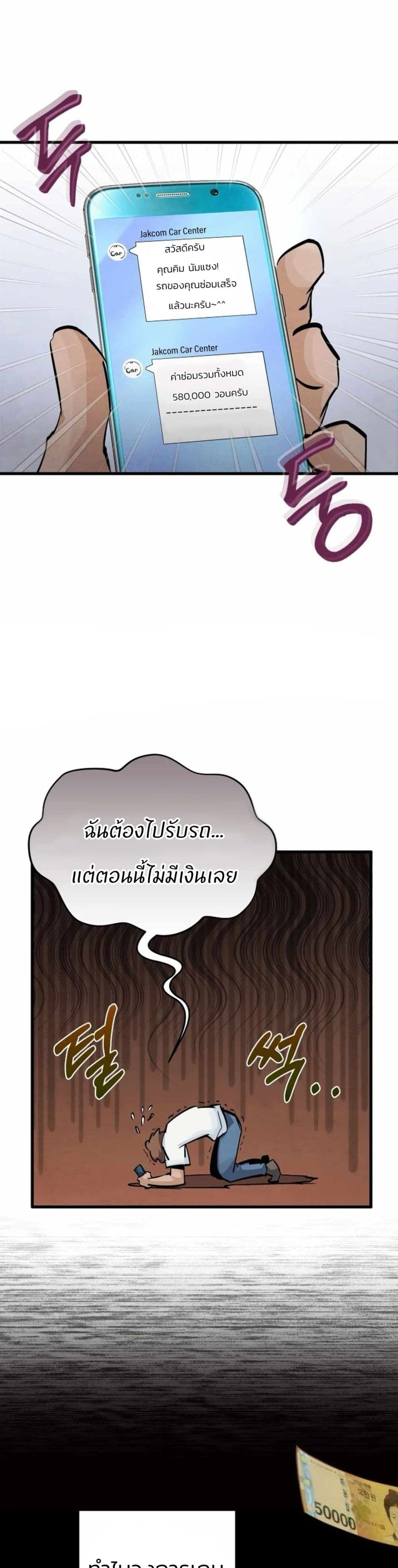Record of a New Goguryeo page 34