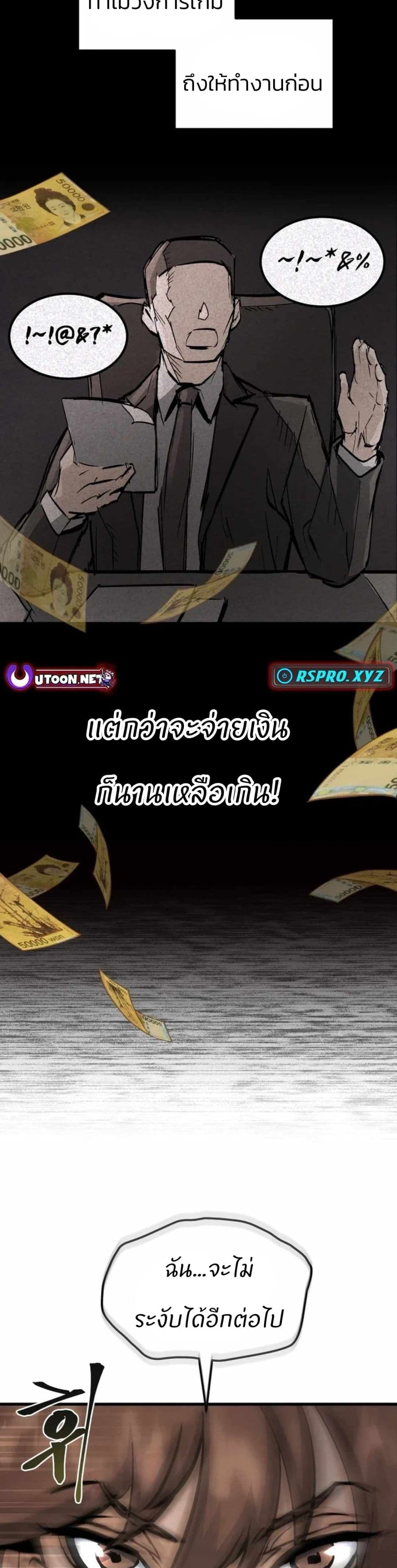 Record of a New Goguryeo page 35