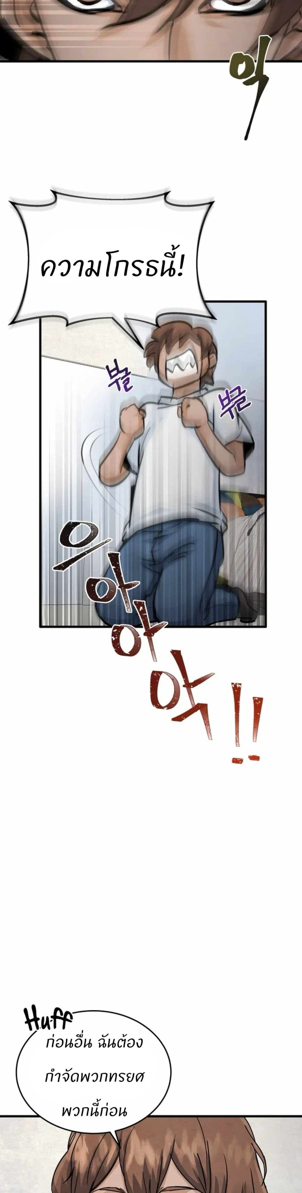 Record of a New Goguryeo page 36