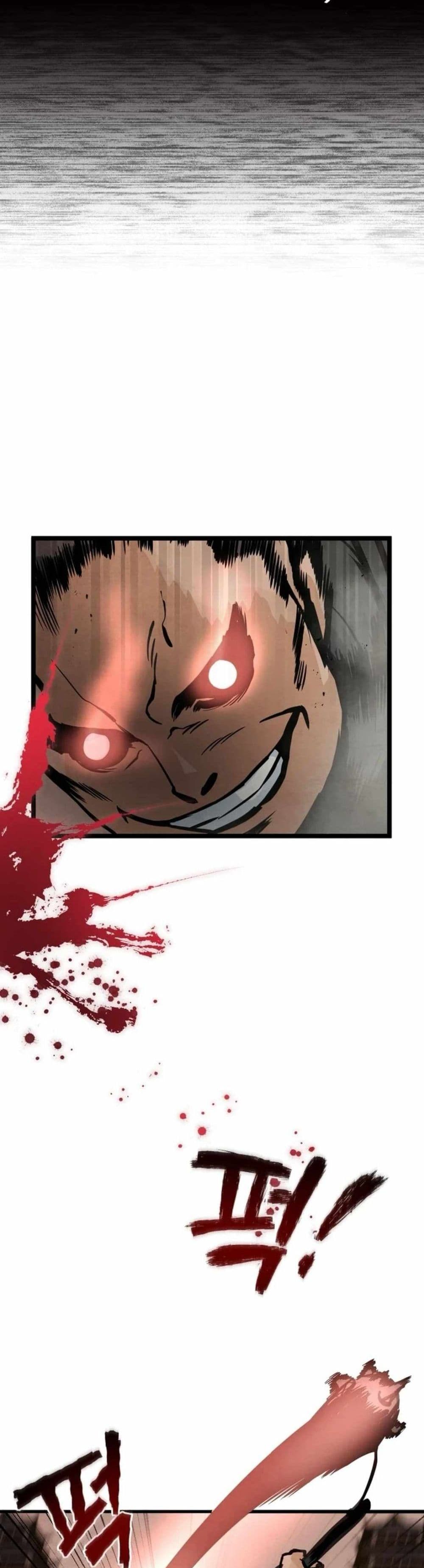 Record of a New Goguryeo page 39