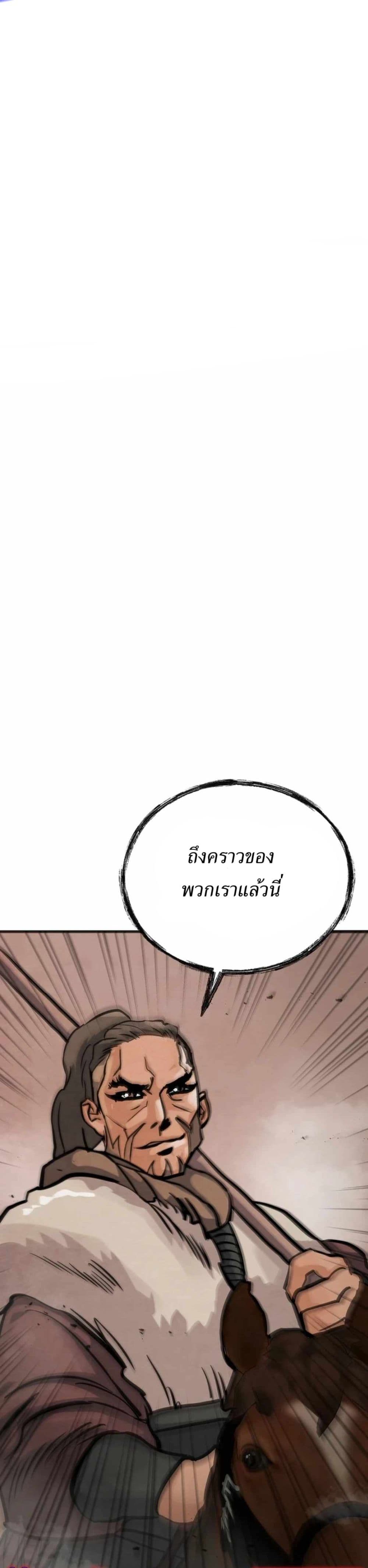 Record of a New Goguryeo page 1