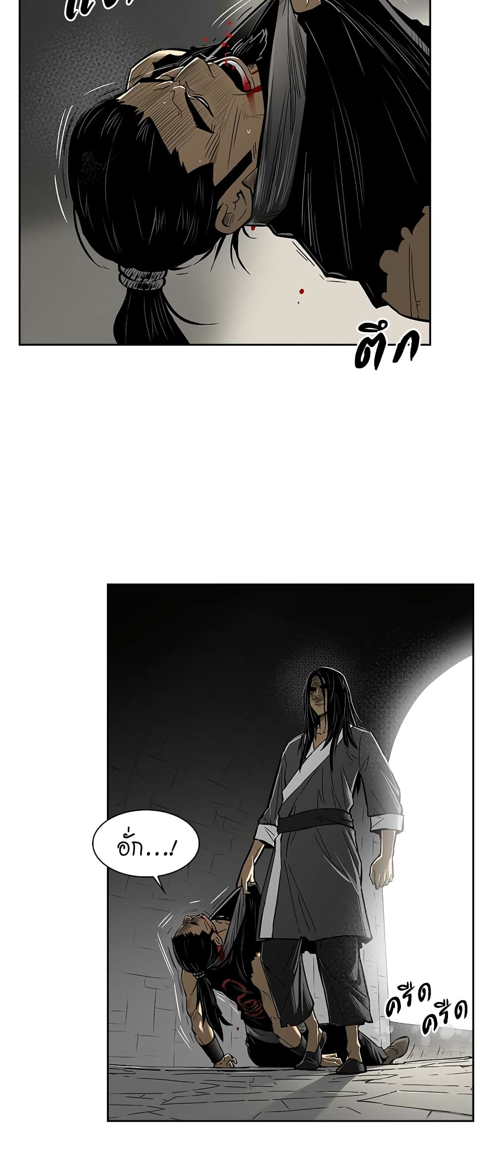 Record of the War God page 6