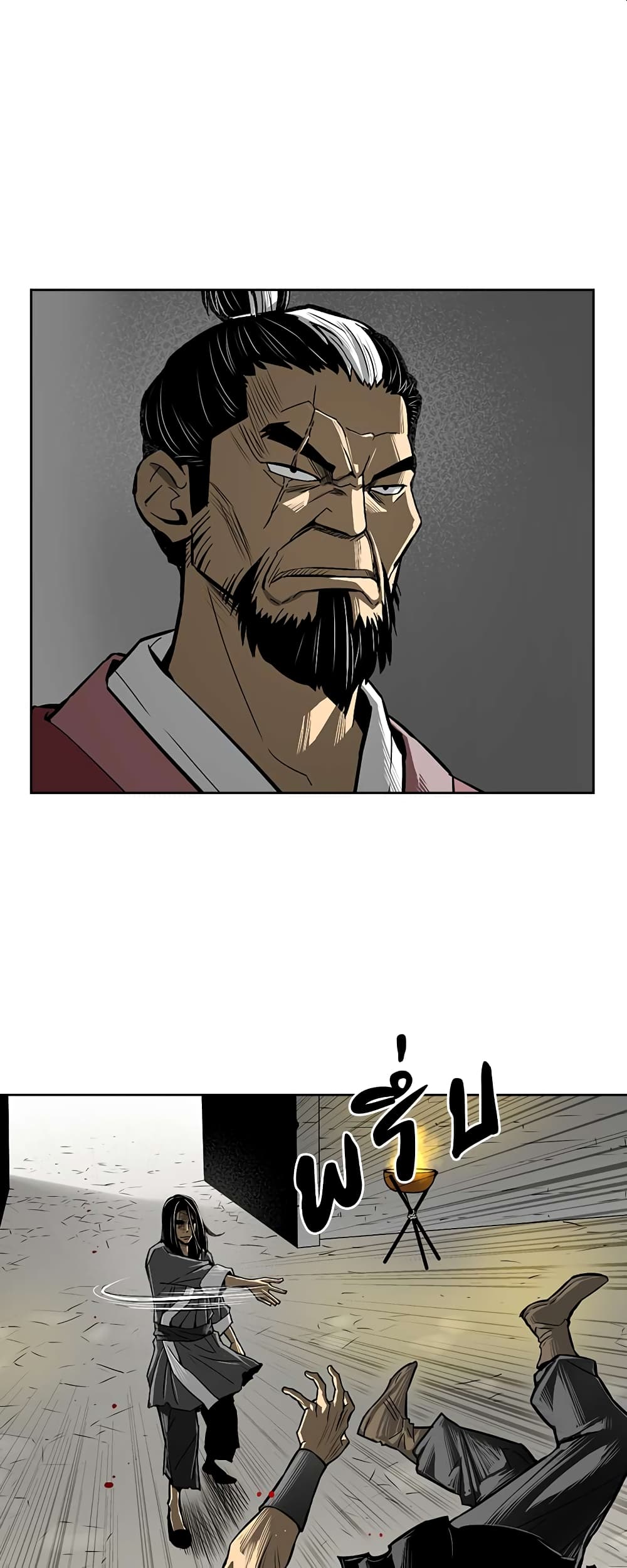 Record of the War God page 7