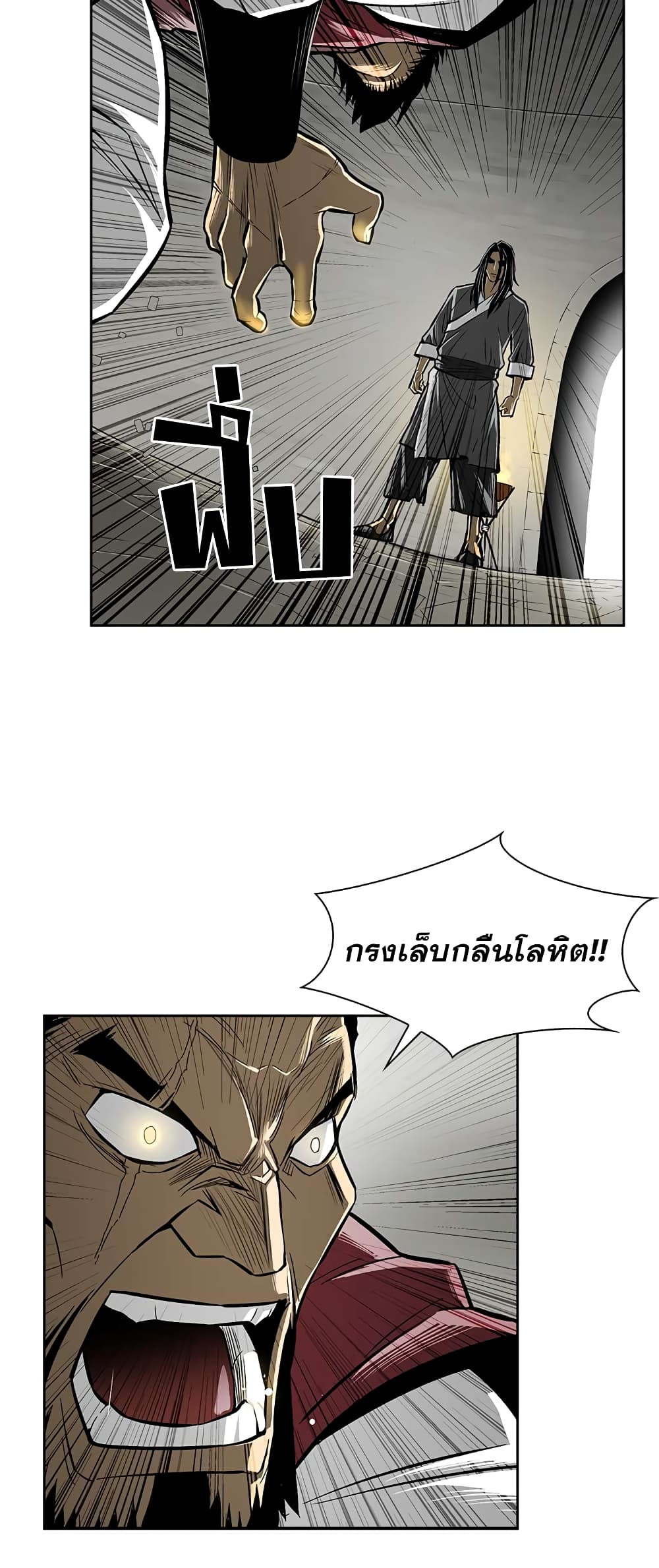 Record of the War God page 16
