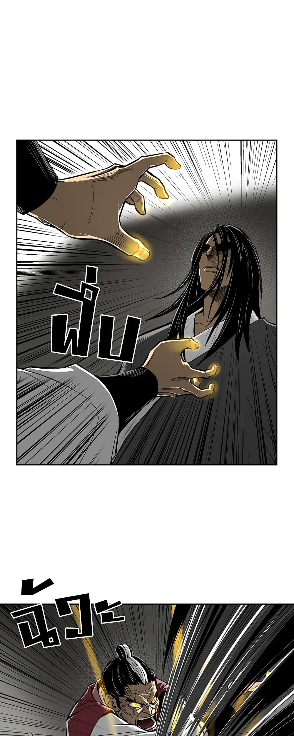 Record of the War God page 17