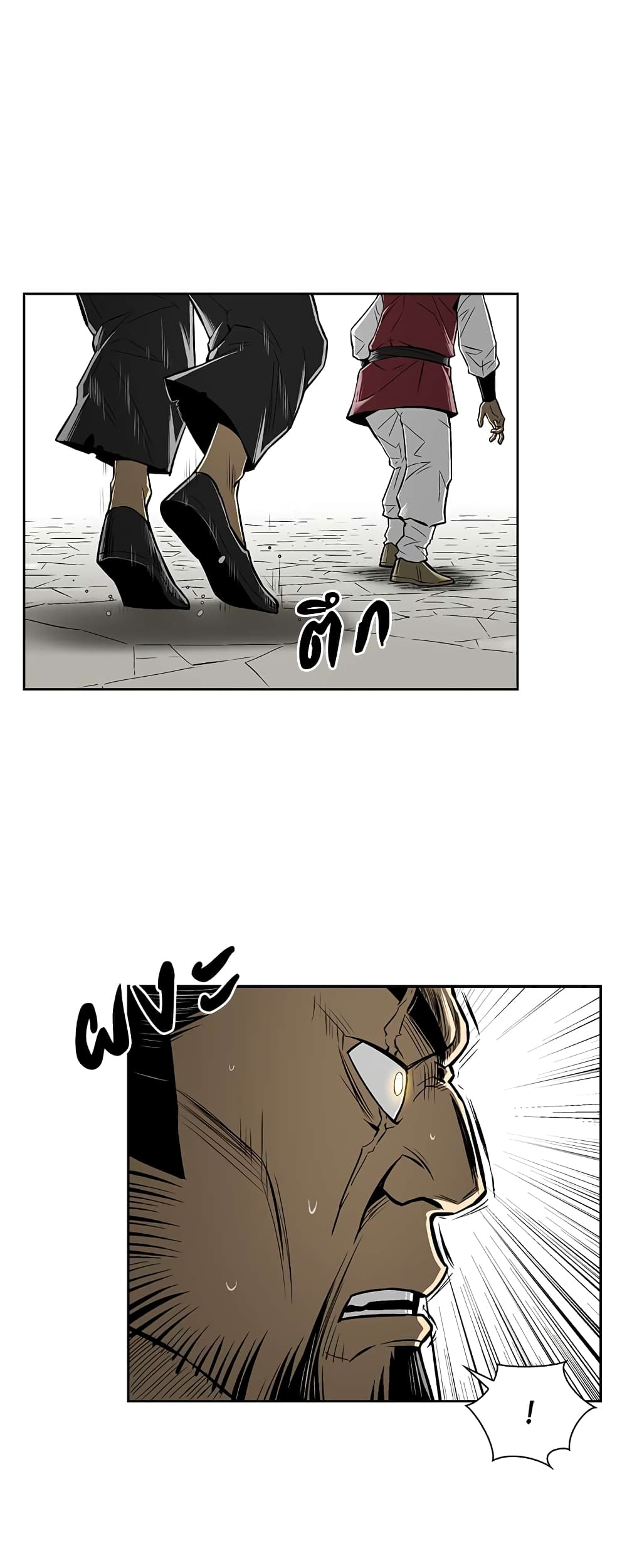 Record of the War God page 20