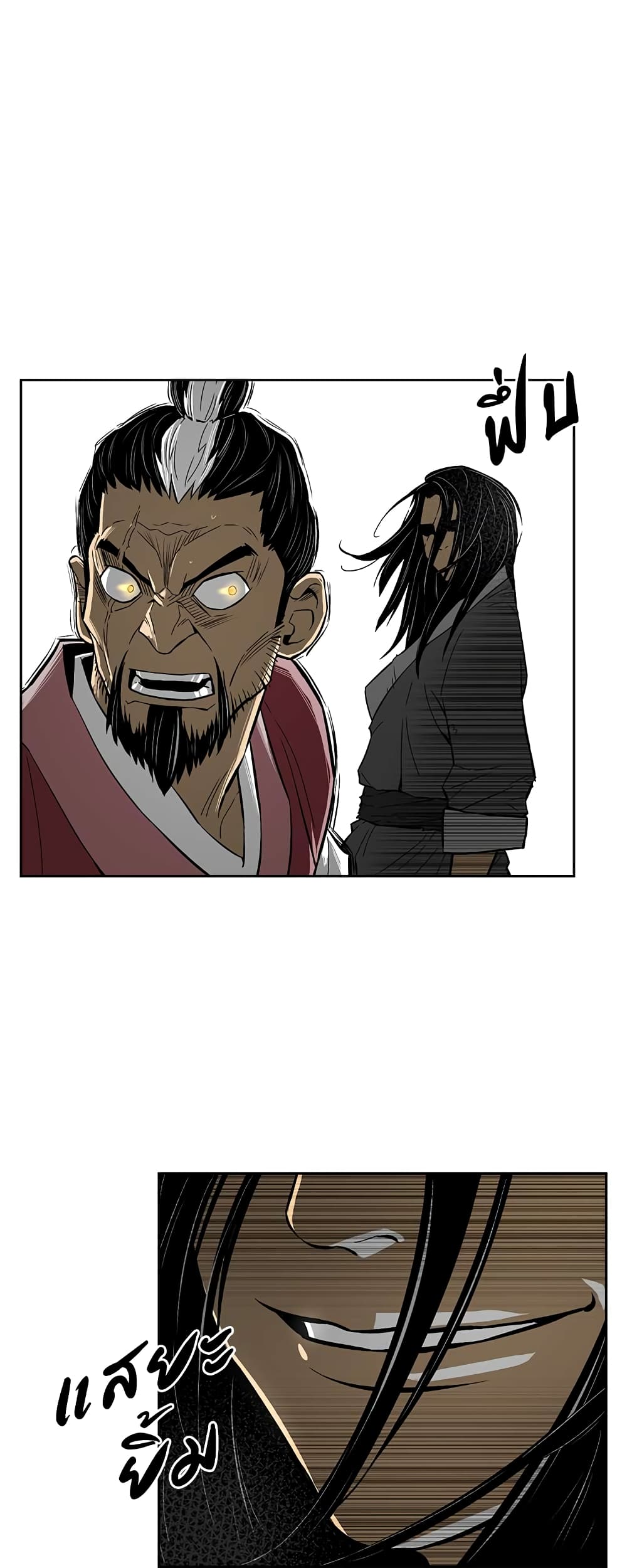 Record of the War God page 23