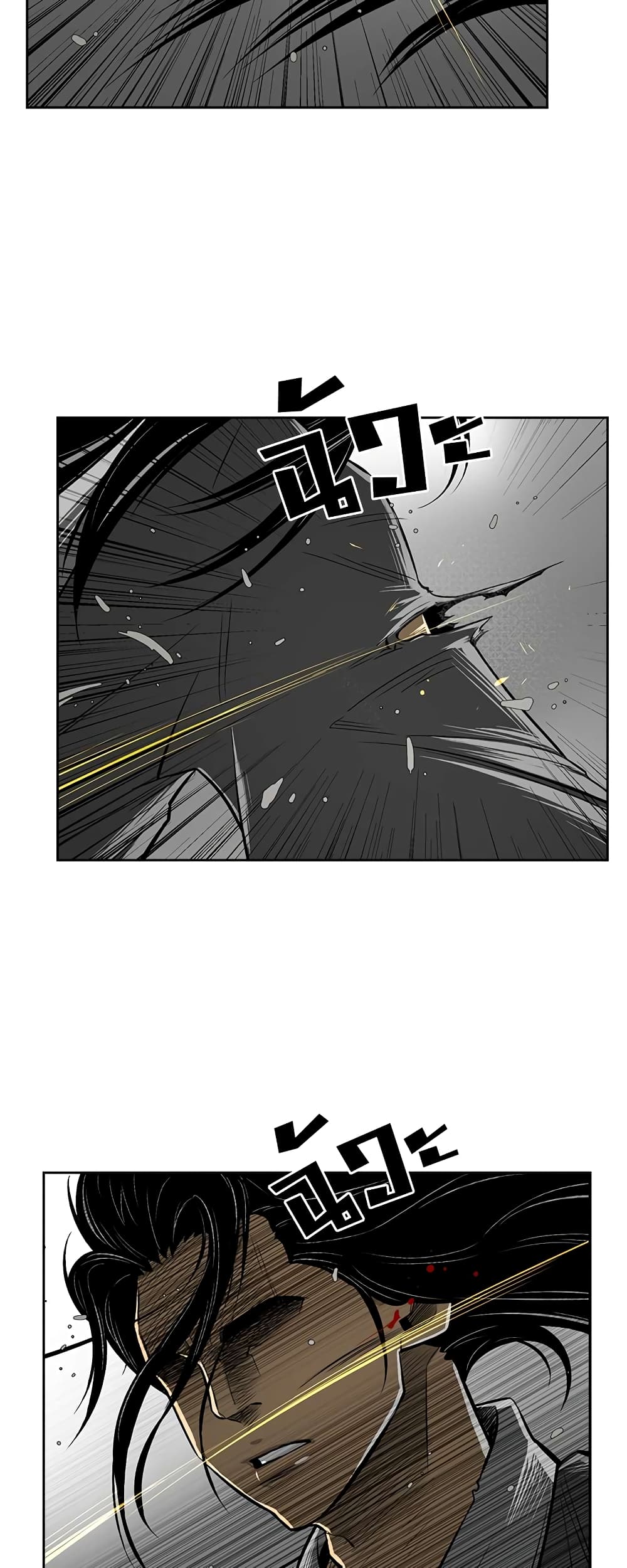 Record of the War God page 27