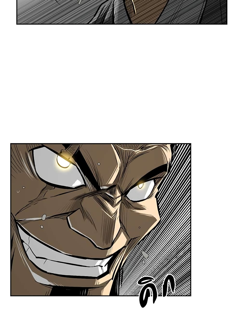 Record of the War God page 28