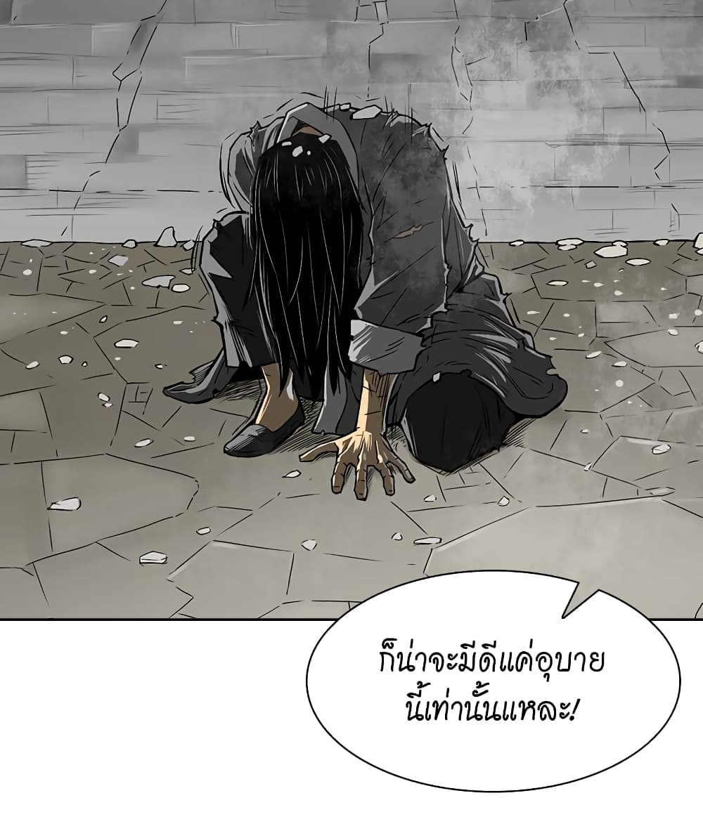 Record of the War God page 34