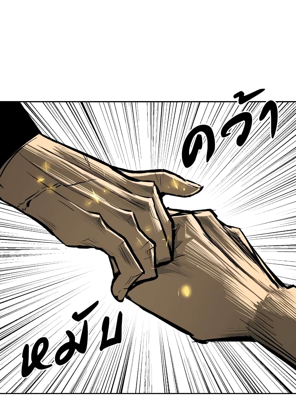 Record of the War God page 37